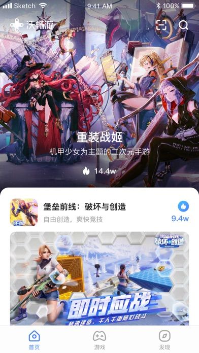 沃畅游app下载_沃畅游最新版下载v3.3.0.0 安卓版 运行截图3