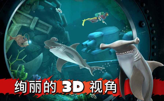 饥饿鲨世界破解版v1.0下载-饥饿鲨世界(全无限)内购破解版下载2021 运行截图2