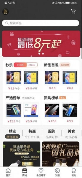 爱省购软件下载_爱省购最新版下载v2.2.7 安卓版 运行截图1