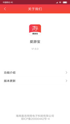 爱游宝app下载_爱游宝最新版下载v1.0.9 安卓版 运行截图1