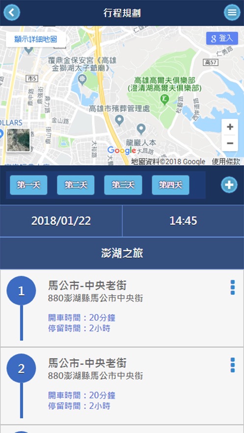 愛澎湖app下载_愛澎湖2021版下载v10.7.2 安卓版 运行截图3