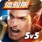 arenaofvalor先行服下载-arenaofvalor先行服官方安装包下载v1.5.2