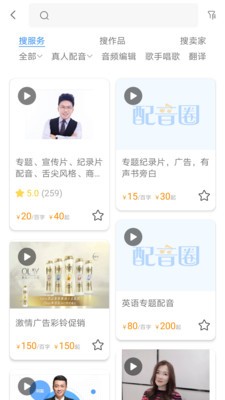 配音圈app下载_配音圈2021版下载v1.0.55 安卓版 运行截图2