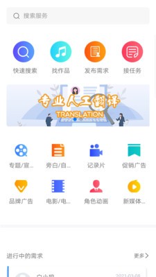 配音圈app下载_配音圈2021版下载v1.0.55 安卓版 运行截图3