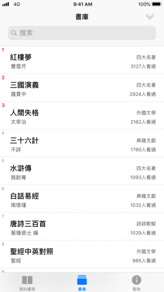 古灯文库app下载_古灯文库手机版下载v1.3.1 安卓版 运行截图1