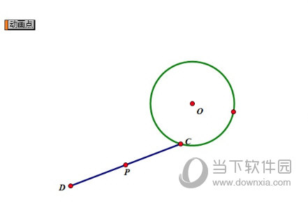 几何画板如何制作动点轨迹动画