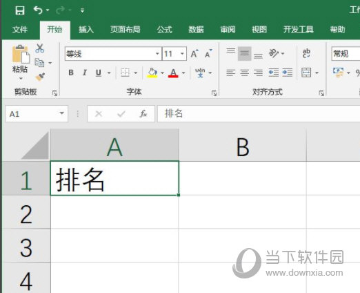 Excel2019