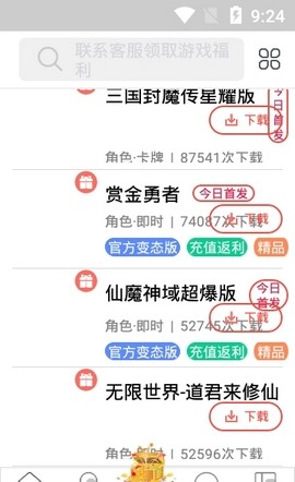 搜虎游手游盒子下载_搜虎游手游app下载v2.3.0 安卓版 运行截图1