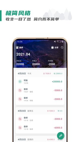 氢记账app下载_氢记账最新版下载v1.0.0 安卓版 运行截图3