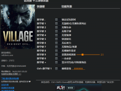 生化危机8修改器使用攻略与下载 修改器怎么用