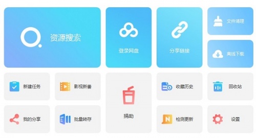 pandownload无言QWQ下载_pandownload无言QWQ不限速版最新版v1.0 运行截图3