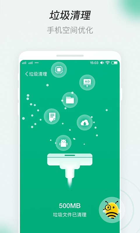 蜜蜂WiFi软件下载_蜜蜂WiFi最新版下载v1.0.0 安卓版 运行截图3