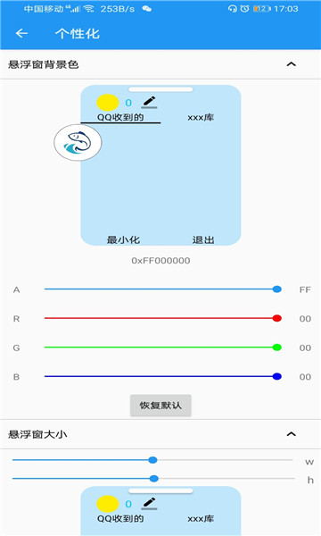 变音神鱼app下载_变音神鱼最新版下载v2.0 安卓版 运行截图2