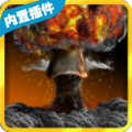 核弹毁灭地球模拟器游戏汉化版下载-核弹毁灭地球安卓中文版下载