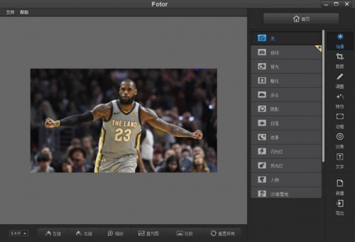 fotor中文版下载_fotor中文版(图片处理软件)最新免费最新版v3.1.1 运行截图3