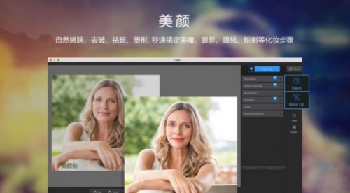 fotor中文版下载_fotor中文版(图片处理软件)最新免费最新版v3.1.1 运行截图4