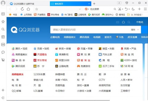 qq浏览器2021下载qq浏览器2021免费最新版v10.7 运行截图2