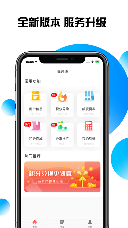 海融通app下载_海融通2021版下载v1.0 安卓版 运行截图2