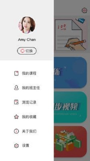 小嗨课堂app下载_小嗨课堂最新版下载v1.1 安卓版 运行截图2