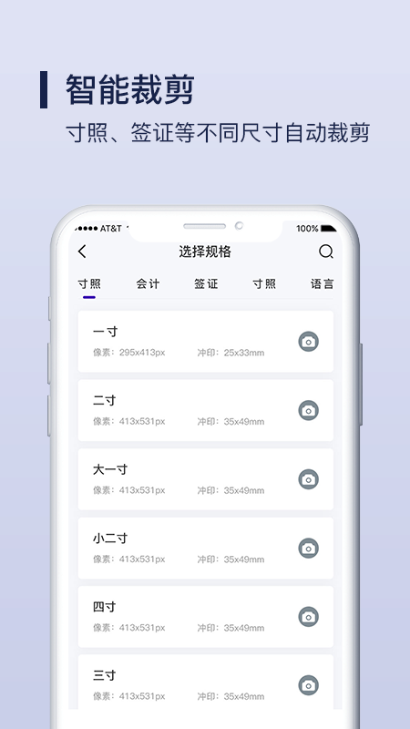 Nice证件照制作app下载_Nice证件照制作2021版下载v1.0.1 安卓版 运行截图3