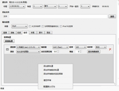 HandBrake中文版下载_HandBrake中文版免费视频转换最新版v1.3.2 运行截图2