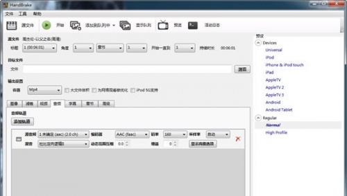 HandBrake中文版下载_HandBrake中文版免费视频转换最新版v1.3.2 运行截图1