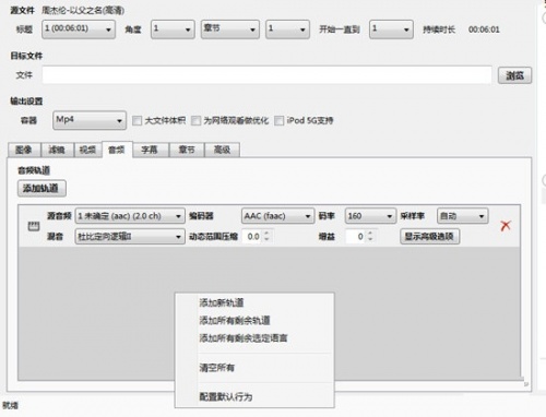 HandBrake下载_HandBrake(视频格式转换工具)最新版v1.3.2 运行截图2