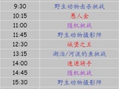 荒野大镖客OL2021年5月7日每日挑战任务攻略[多图]