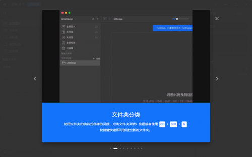 Eagle免费版下载_Eagle免费版(图片管理软件)最新版v1.8.1 运行截图3