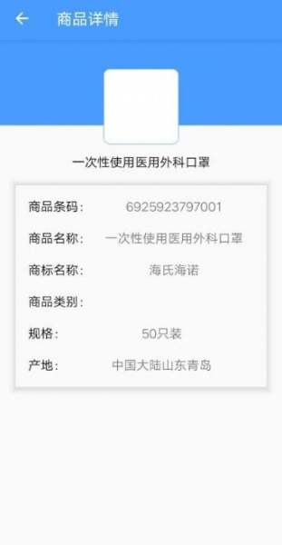 条码识别管家app下载_条码识别管家最新版下载v1.0 安卓版 运行截图2