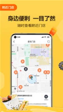 便利蜂APP下载_便利蜂最新版下载v5.2.1 安卓版 运行截图3