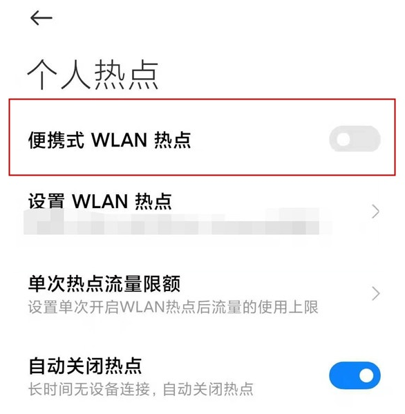 小米11ultra怎么设置开启移动热点 一键启用手机个人热点方法分享