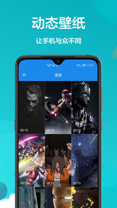 主题动态壁纸大全app下载_主题动态壁纸大全最新版下载v1.0.7 安卓版 运行截图1