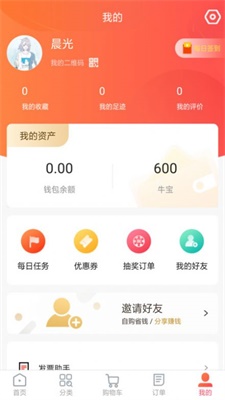 五牛到家app下载_五牛到家最新版下载v4.2.6 安卓版 运行截图2