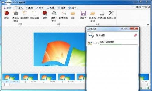 ScreenToGif汉化版下载_ScreenToGif汉化版最新免费最新版v2.4 运行截图1