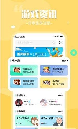 来一局app下载_来一局安卓版下载v1.0 安卓版 运行截图2