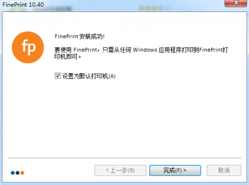 fineprint下载_fineprint免费版最新版v10.44 运行截图3