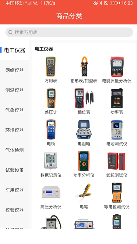 牛器网软件下载_牛器网APP下载v1.0.0 安卓版 运行截图2