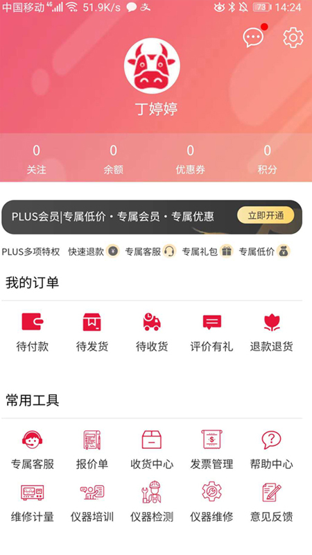 牛器网软件下载_牛器网APP下载v1.0.0 安卓版 运行截图3