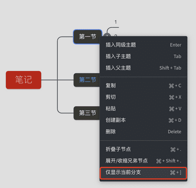 幕布 高级版下载_幕布 高级版免费最新版v1.1.8 运行截图2