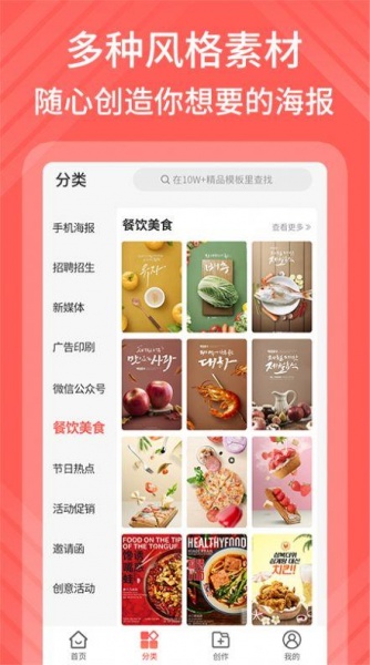 影感海报制作app_影感海报制作最新版预约 安卓版 运行截图3