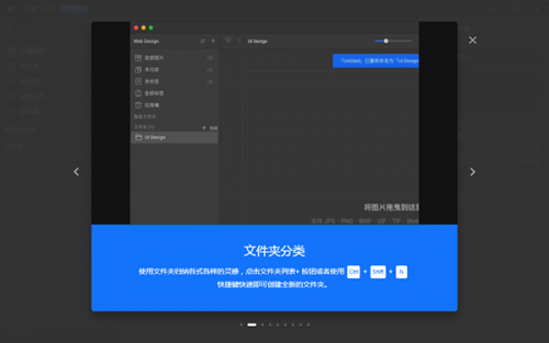 Eagle win下载_Eagle win(图片管理软件)中文最新最新版v1.8.1 运行截图3