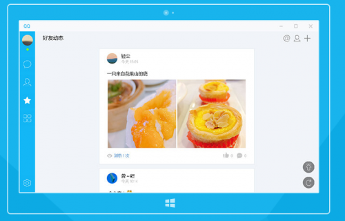 qqwindows平板下载_qqwindows平板最新免费最新版v7.9.14314.0 运行截图1