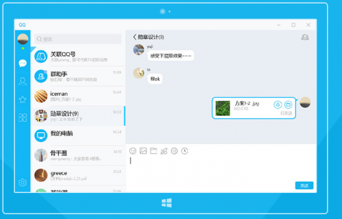 qqwindows平板下载_qqwindows平板最新免费最新版v7.9.14314.0 运行截图2