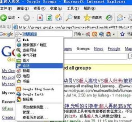 google工具栏简体中文版下载_google工具栏简体中文版最新最新版v4.0.1 运行截图2