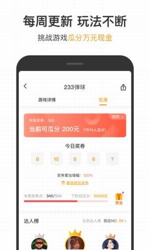 123小游戏app下载_123小游戏免费版下载v1.4.9 安卓版 运行截图2