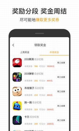 123小游戏app下载_123小游戏免费版下载v1.4.9 安卓版 运行截图3