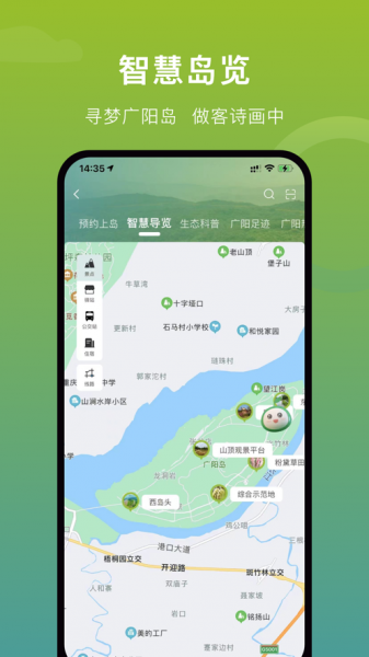 广阳岛app下载_广阳岛最新版下载v1.0 安卓版 运行截图1