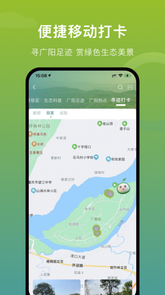 广阳岛app下载_广阳岛最新版下载v1.0 安卓版 运行截图3
