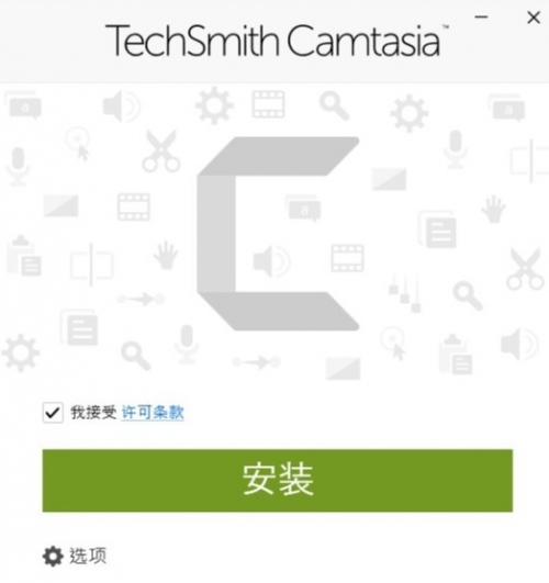 camtasia下载_camtasia中文绿色最新版v2020.0.13 运行截图2